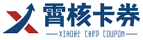 礼品卡回收